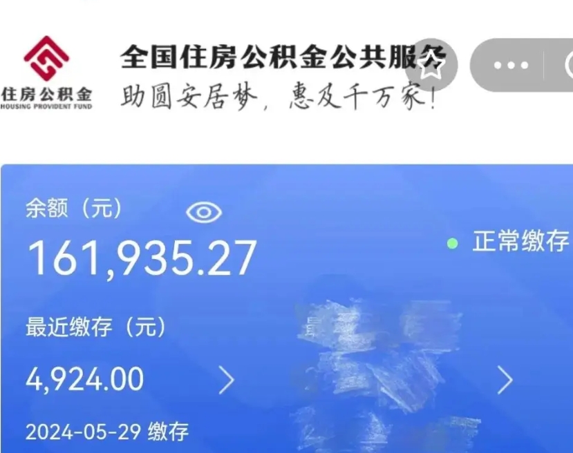 格尔木个人公积金怎么提取现金（这样提取个人公积金）